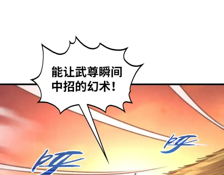 漫画《这一世我要当至尊》第349话 雨出手第89张图