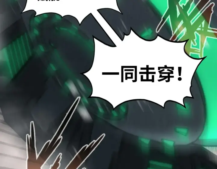 漫画《这一世我要当至尊》第349话 雨出手第9张图