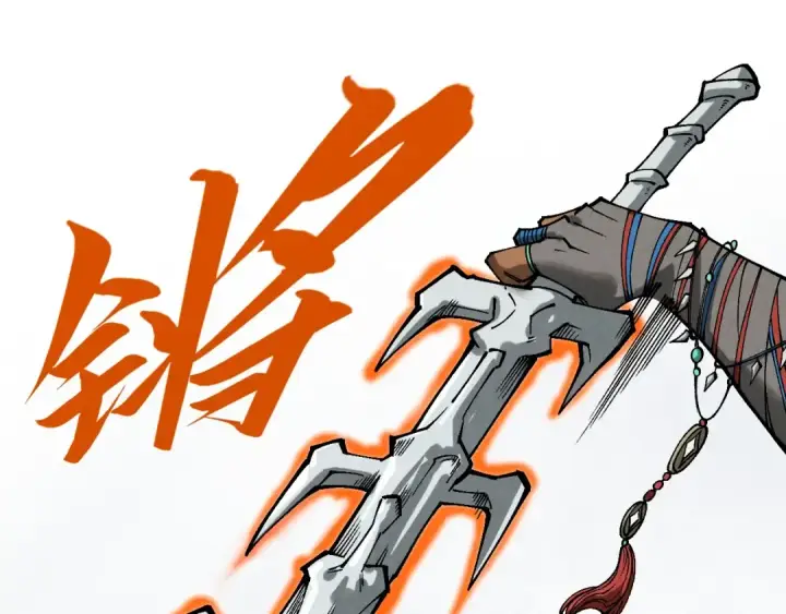 漫画《这一世我要当至尊》第349话 雨出手第91张图