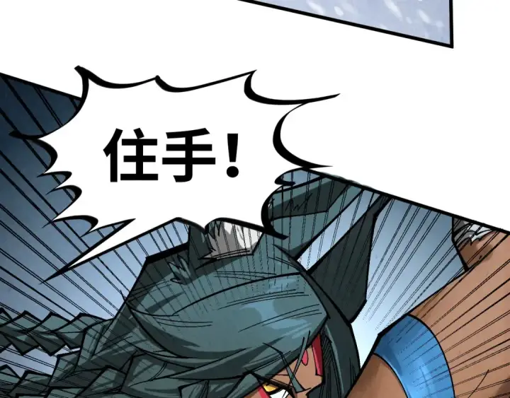 漫画《这一世我要当至尊》第349话 雨出手第94张图