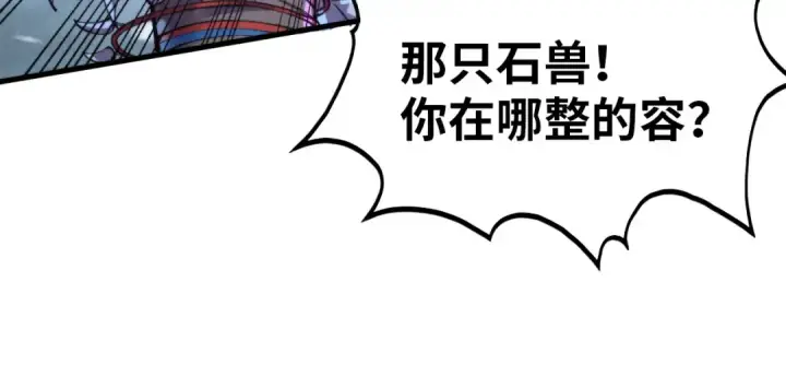 漫画《这一世我要当至尊》第350话 雷劫第100张图
