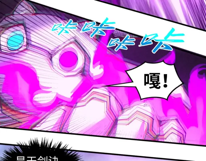 漫画《这一世我要当至尊》第350话 雷劫第109张图