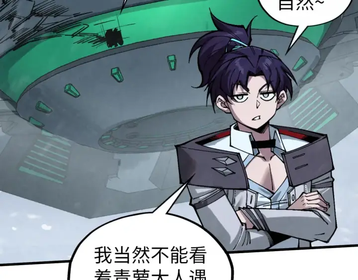 漫画《这一世我要当至尊》第350话 雷劫第11张图