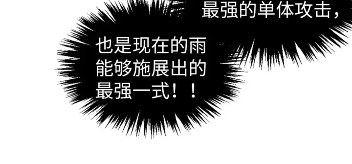漫画《这一世我要当至尊》第350话 雷劫第111张图