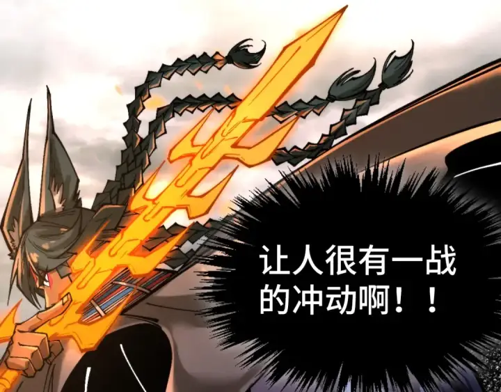 漫画《这一世我要当至尊》第350话 雷劫第118张图