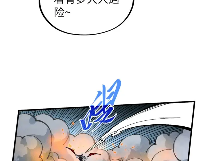 漫画《这一世我要当至尊》第350话 雷劫第12张图