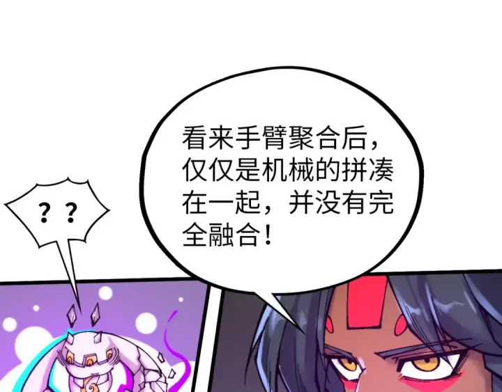 漫画《这一世我要当至尊》第350话 雷劫第123张图
