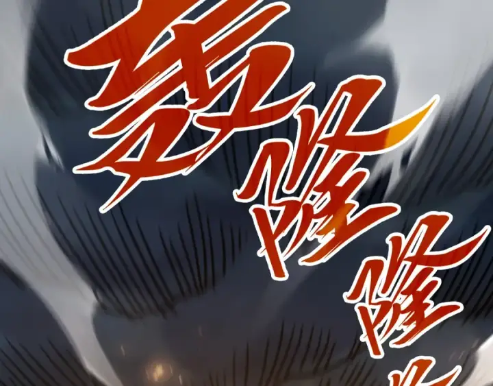 漫画《这一世我要当至尊》第350话 雷劫第126张图