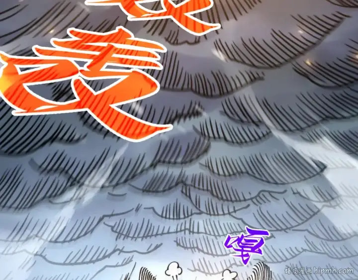 漫画《这一世我要当至尊》第350话 雷劫第128张图