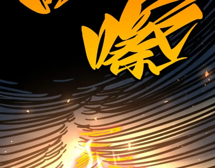 漫画《这一世我要当至尊》第350话 雷劫第131张图