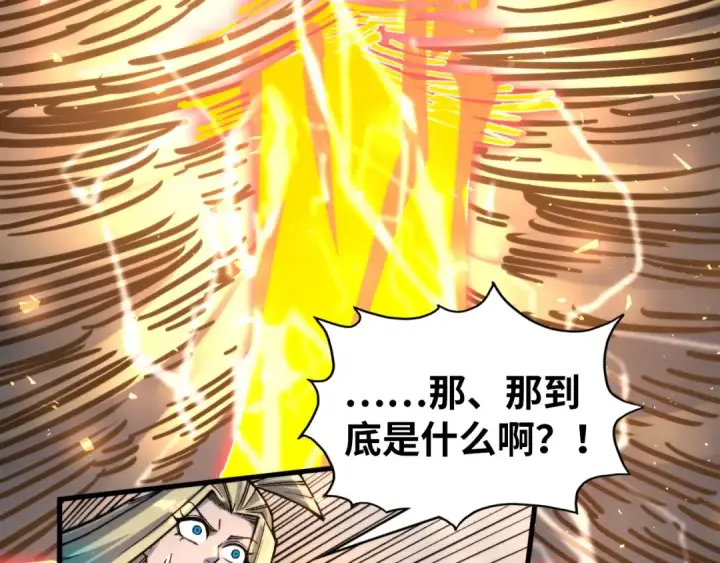 漫画《这一世我要当至尊》第350话 雷劫第132张图
