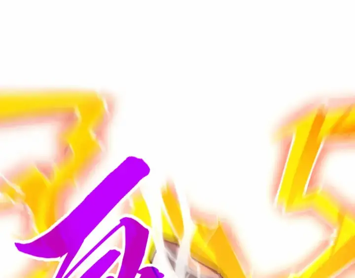 漫画《这一世我要当至尊》第350话 雷劫第138张图