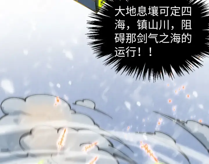 漫画《这一世我要当至尊》第350话 雷劫第14张图