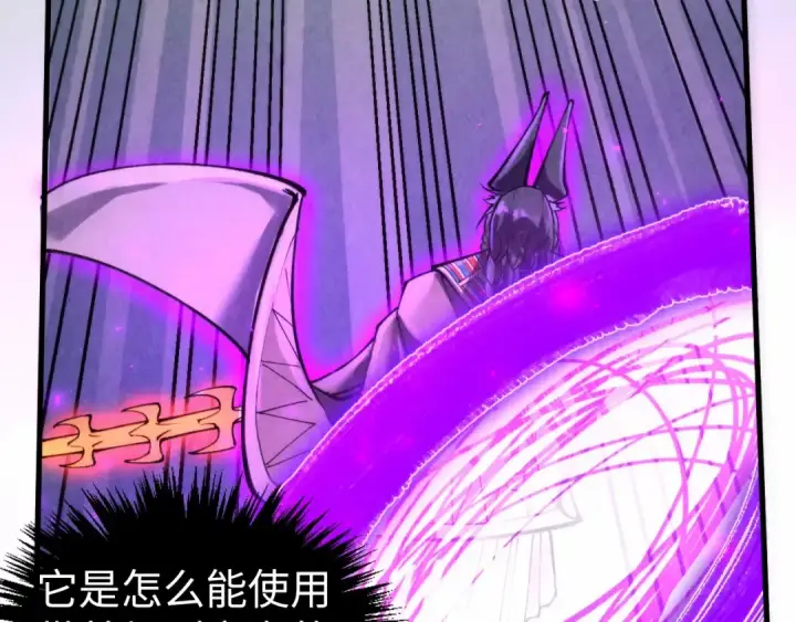 漫画《这一世我要当至尊》第350话 雷劫第146张图
