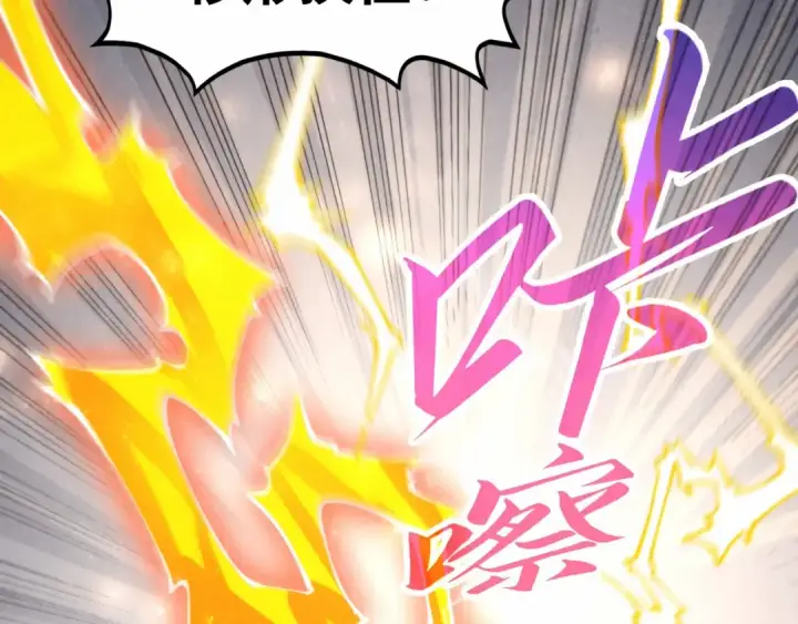 漫画《这一世我要当至尊》第350话 雷劫第148张图