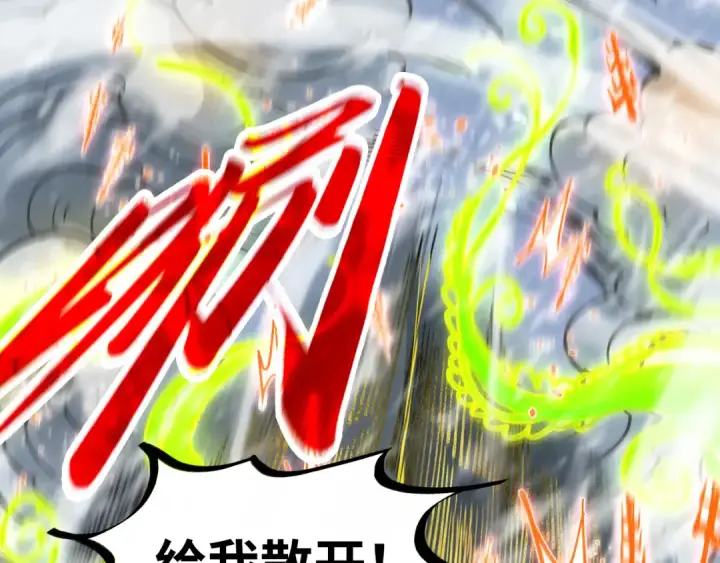 漫画《这一世我要当至尊》第350话 雷劫第15张图
