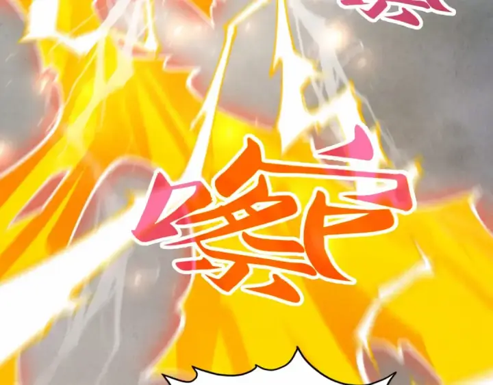 漫画《这一世我要当至尊》第350话 雷劫第153张图