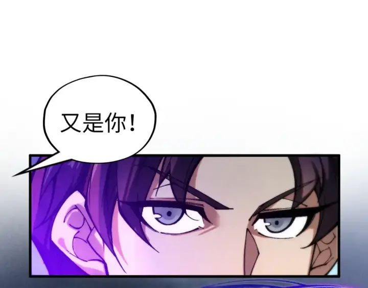漫画《这一世我要当至尊》第350话 雷劫第21张图