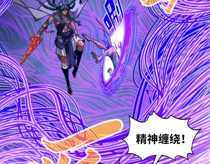 漫画《这一世我要当至尊》第350话 雷劫第23张图