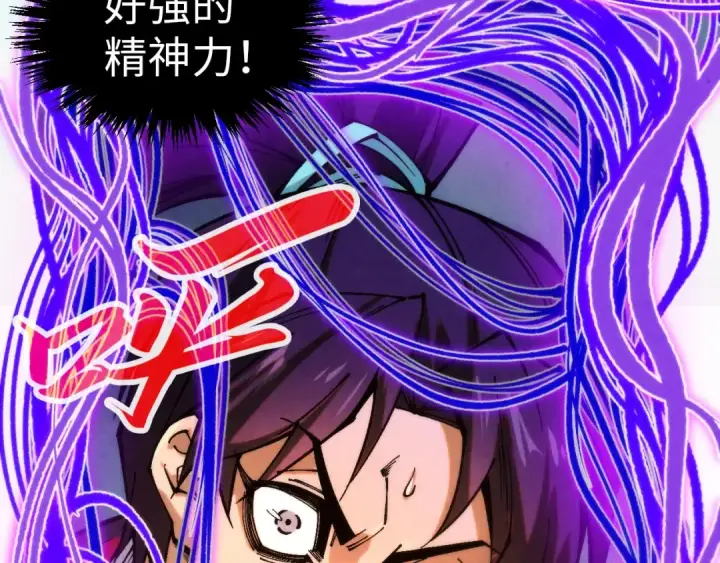 漫画《这一世我要当至尊》第350话 雷劫第26张图