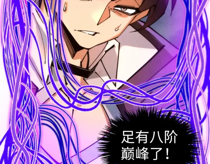 漫画《这一世我要当至尊》第350话 雷劫第27张图