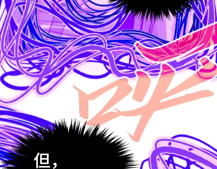 漫画《这一世我要当至尊》第350话 雷劫第28张图