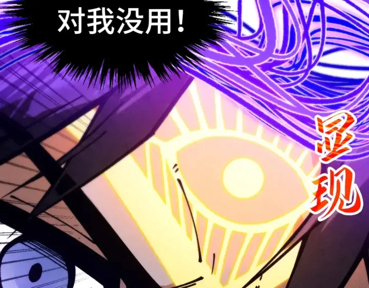 漫画《这一世我要当至尊》第350话 雷劫第29张图
