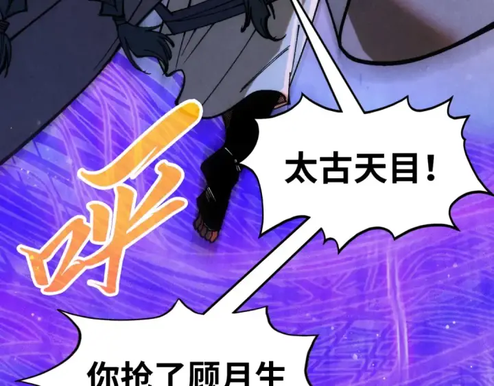 漫画《这一世我要当至尊》第350话 雷劫第35张图