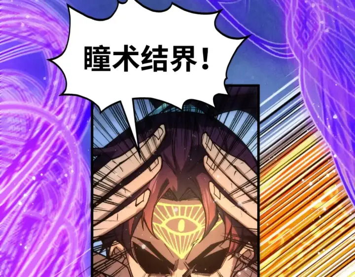 漫画《这一世我要当至尊》第350话 雷劫第37张图
