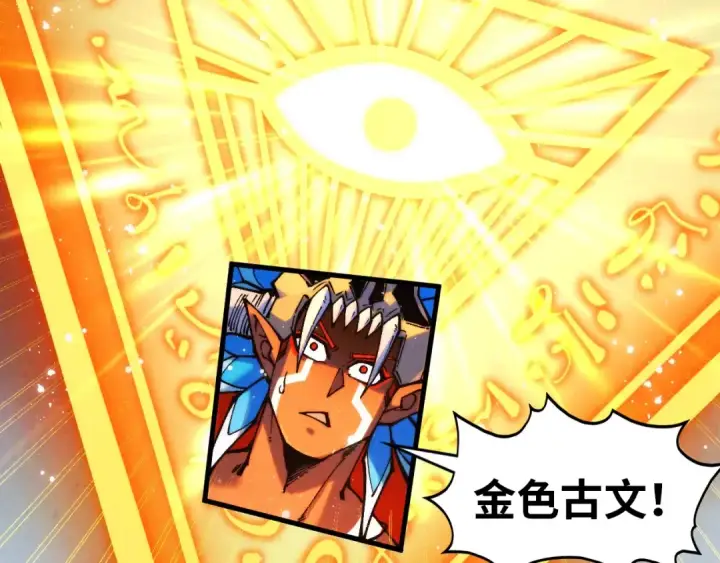 漫画《这一世我要当至尊》第350话 雷劫第42张图