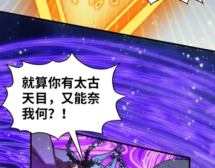 漫画《这一世我要当至尊》第350话 雷劫第43张图