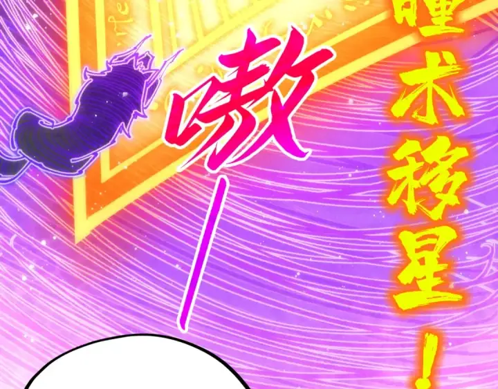 漫画《这一世我要当至尊》第350话 雷劫第47张图