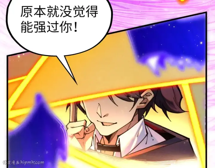 漫画《这一世我要当至尊》第350话 雷劫第48张图