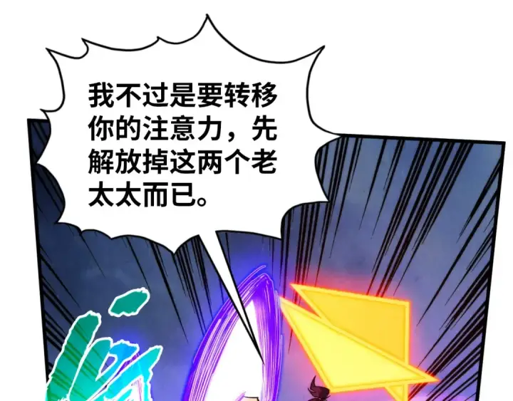 漫画《这一世我要当至尊》第350话 雷劫第50张图