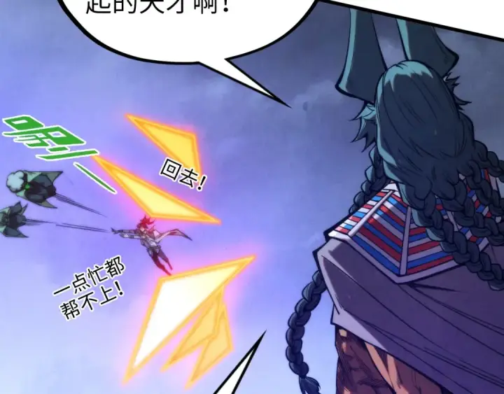 漫画《这一世我要当至尊》第350话 雷劫第53张图