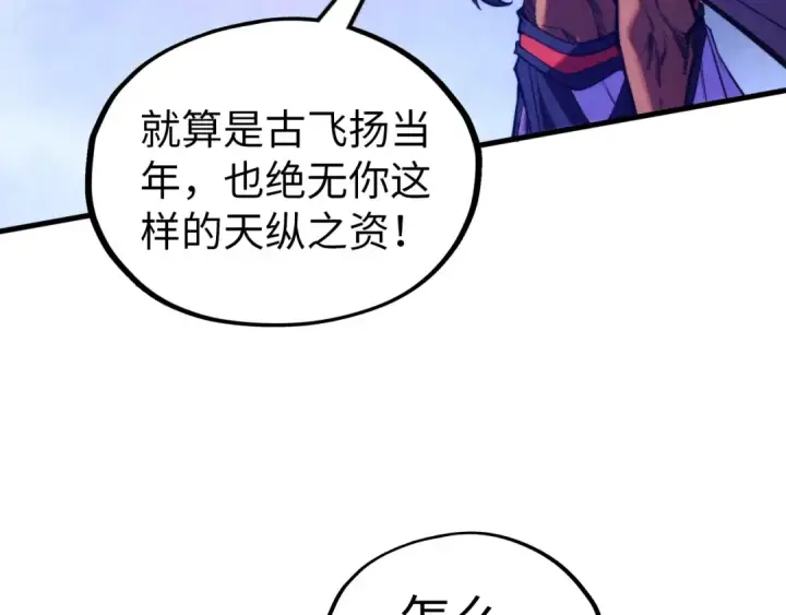 漫画《这一世我要当至尊》第350话 雷劫第54张图