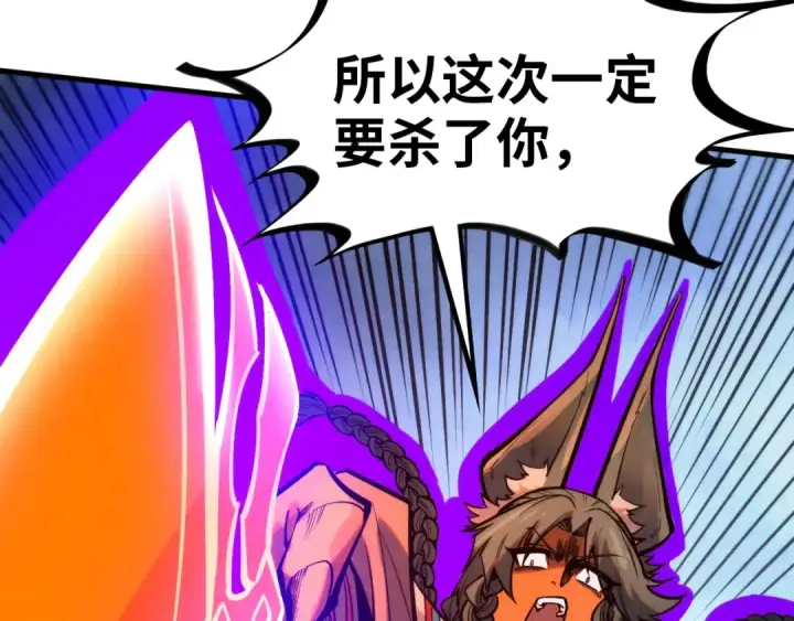 漫画《这一世我要当至尊》第350话 雷劫第57张图