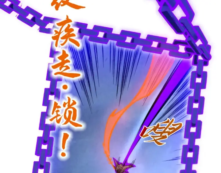 漫画《这一世我要当至尊》第350话 雷劫第60张图