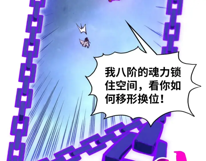 漫画《这一世我要当至尊》第350话 雷劫第61张图