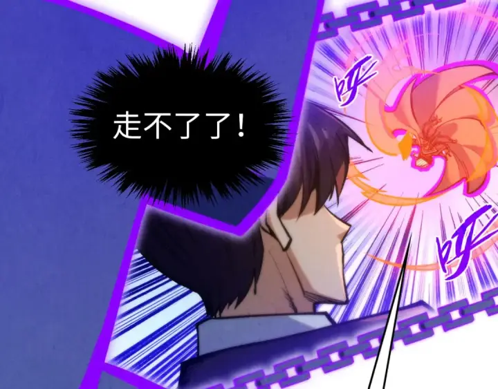 漫画《这一世我要当至尊》第350话 雷劫第63张图