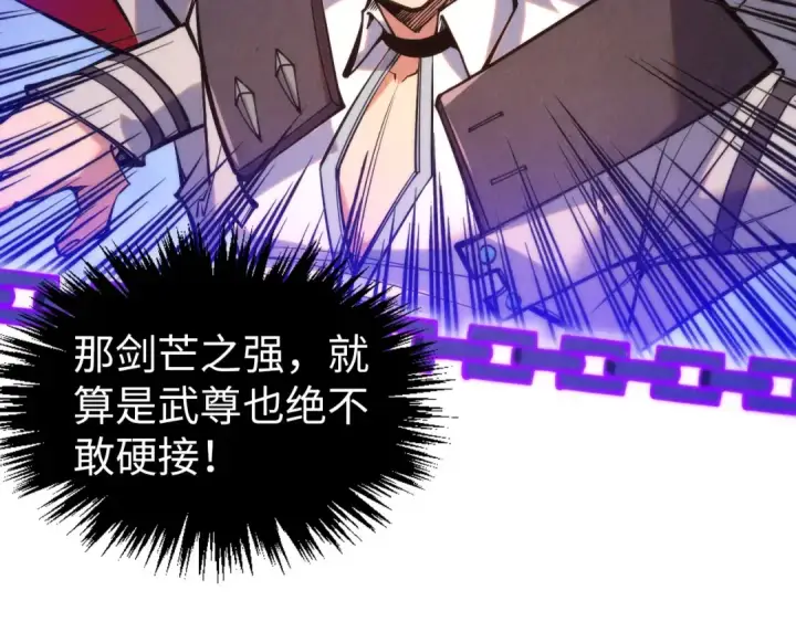 漫画《这一世我要当至尊》第350话 雷劫第66张图