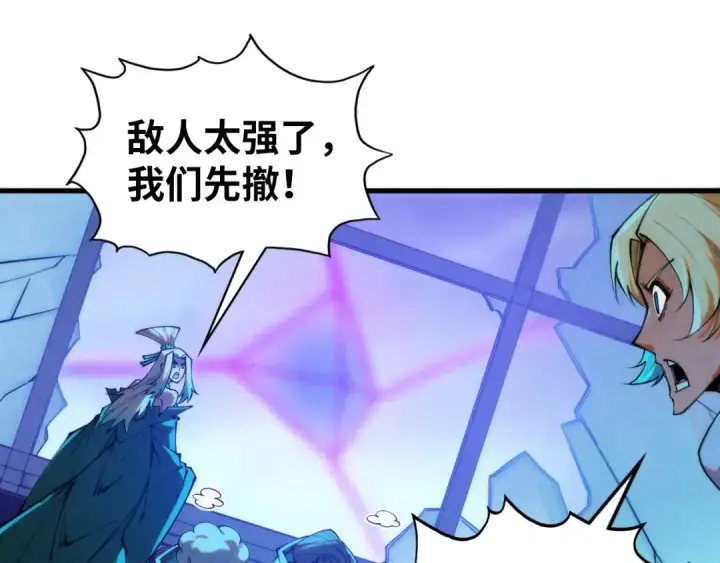 漫画《这一世我要当至尊》第350话 雷劫第68张图