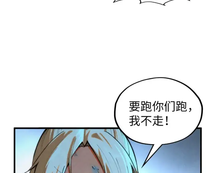 漫画《这一世我要当至尊》第350话 雷劫第71张图