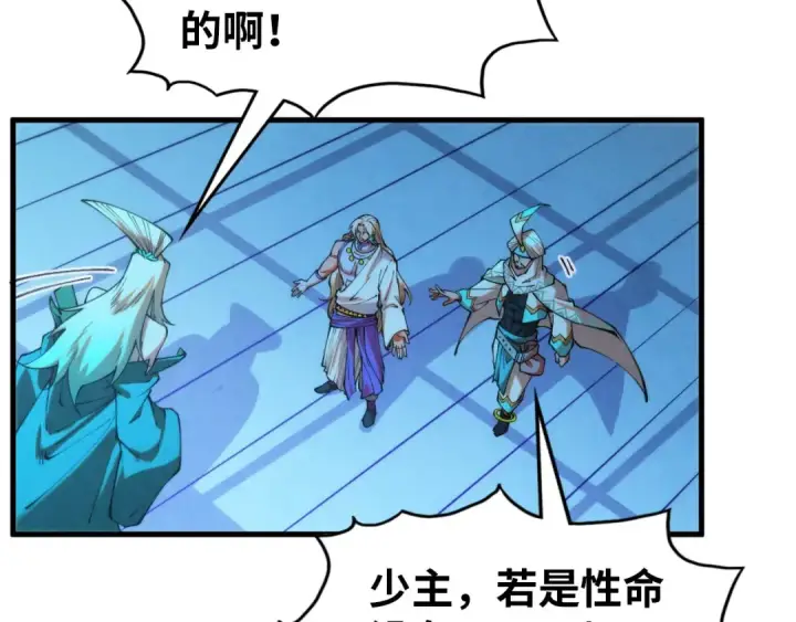 漫画《这一世我要当至尊》第350话 雷劫第73张图