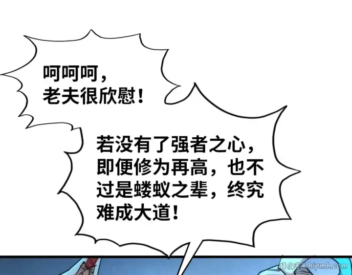 漫画《这一世我要当至尊》第350话 雷劫第80张图