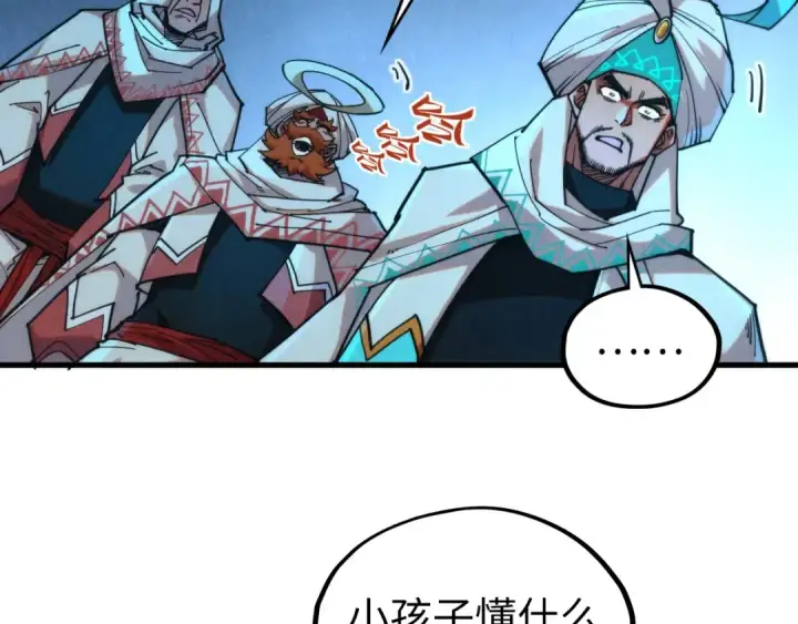 漫画《这一世我要当至尊》第350话 雷劫第81张图