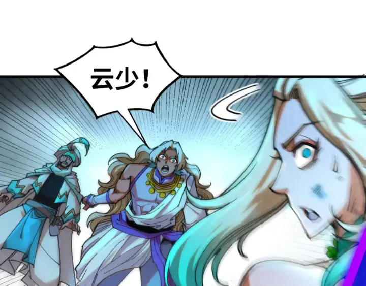 漫画《这一世我要当至尊》第350话 雷劫第83张图
