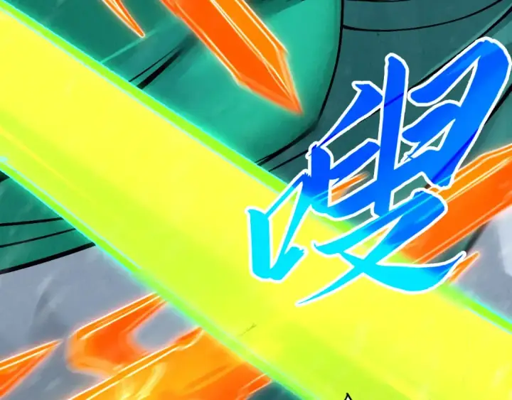 漫画《这一世我要当至尊》第350话 雷劫第9张图