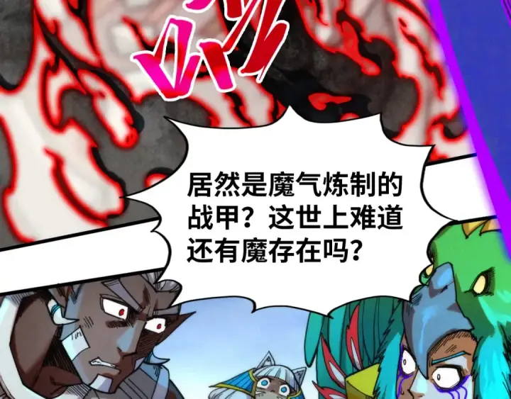 漫画《这一世我要当至尊》第350话 雷劫第90张图