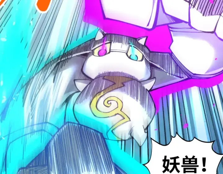 漫画《这一世我要当至尊》第350话 雷劫第95张图
